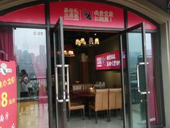 门面-易老头三样菜(南滨路总店)