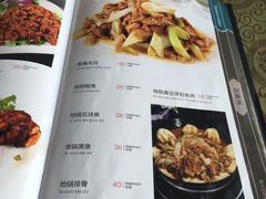 菜单-喜来登特色餐厅
