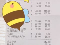 -四海酒家生态粤菜