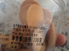 -好利来(革新店)