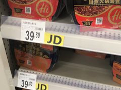 -沃尔玛超市(武侯店)