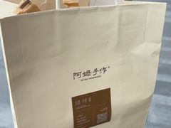 -阿嬷手作(上海万象城店)