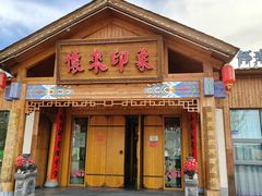 -怀来印象