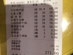 账单-良昌老味·海南老字号