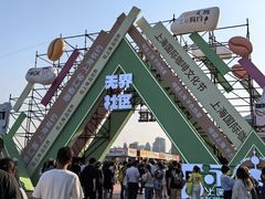 -北外滩滨江绿地