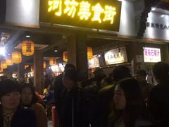 门面-河坊美食街(河坊街店)