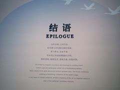 -中国湿地博物馆