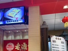 门面-老通城豆皮大王(吉庆街店)