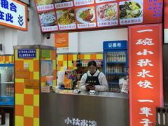 -小秋水饺(大成路总店)