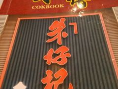 -朱仔记食府(江南大道店)