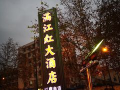 门面-满江红大酒店(城站店)