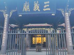 -成都武侯祠博物馆