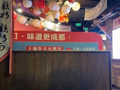 -吼堂老火锅(太古里总店)