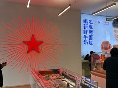 -红星前进面包牛奶公司(五道口购物中心店)
