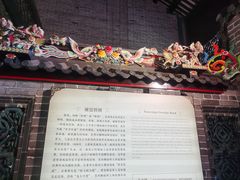 -陈家祠堂-游客中心
