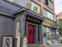 -老雒阳面馆·水席(定鼎门店)