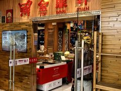 -金鼎轩(远大路金源店)
