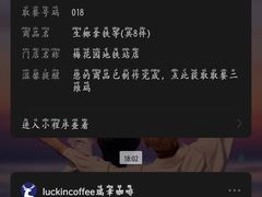 -瑞幸咖啡(梅花园地铁站店)