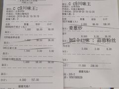 账单-南海渔家•海鲜•正宗海南菜(海棠湾店)