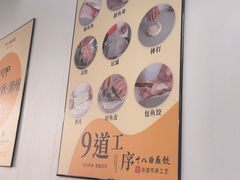 -非遗·十八曲鱼饺(西马总店)