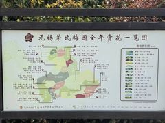 -无锡梅园公园