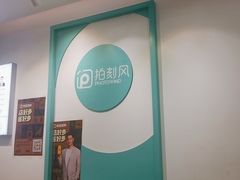 -拍刻风照相馆(南山西丽店)