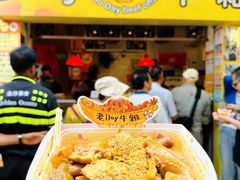 -老day牛杂(官也街总店)