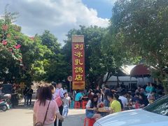 -光明刘冰乳鸽店(光明法政北路店)