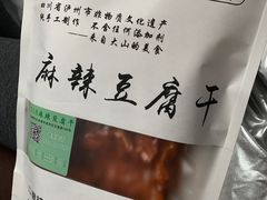 -518豆腐干(总店)