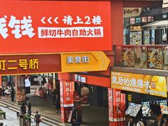 -东门町美食街