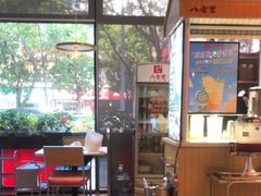 -八合里潮汕鲜牛肉火锅(吉大店)