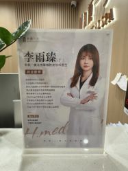 -和颜一美轻医美连锁