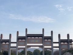 -南京市江宁方山