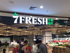 -七鲜超市(万向城店)