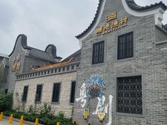 -顺德渔村·岭南一号