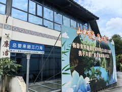 -三门海