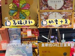 -世纪联华(杭州新塘路店)