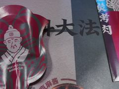 -闻老头·菊花炭烤肉(D11店)