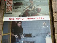 -马三妹跷脚牛肉(苏稽总店)