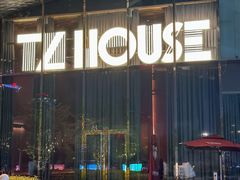 -TZ House音乐现场(来福士中心店)