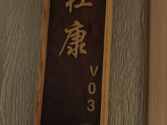 -登瀛楼(鼓楼店)