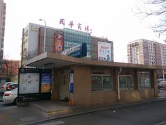 -长椿街(地铁站)