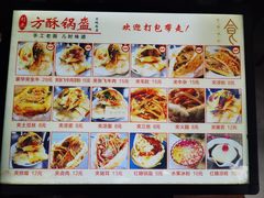 -刘氏方酥锅盔(古城总店)