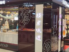 门面-精点味道(大连商场店)