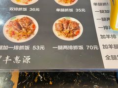 -217丰惠源抓饭(星湖街店)