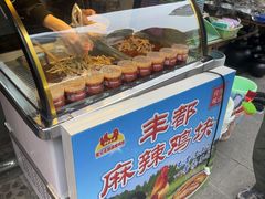 -丰都麻辣鸡块(大同路店)