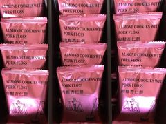-Pastelaria Koi Kei(威尼斯人K12店)