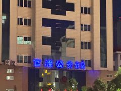 -昆明朗威酒店(昆明站火车站双桥夜市风情街店)