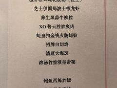 菜单-明阁 Ming Court(广州朗豪酒店)