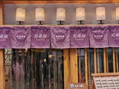 -兄弟船精致料理(万科蓝山店)